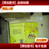 我动了你的奶酪