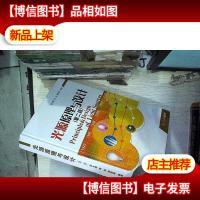 光源原理与设计 第二版