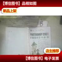 中文版Photoshop CS6平面设计案例教程 ,