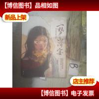 一梦·山河宴:机智的党妹写真集 .