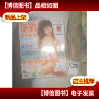 瑞丽服饰美容 2013 6 .