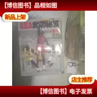 nba武功秘笈 2006 9 .