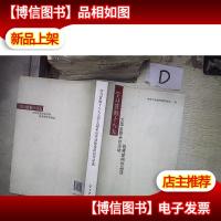 学习贯彻十八大大型主题采访活动*新闻作品选 。.