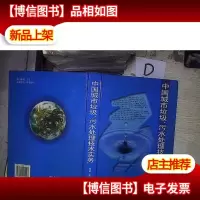 中国城市垃圾污水处理技术实务 。