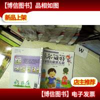 卡尔·威特:儿童智力优化方案