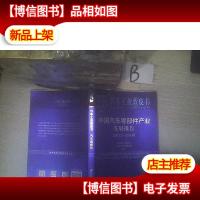 汽车工业蓝皮书:中国汽车零部件产业发展报告(2017-2018)