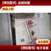 妇产科疾病诊治与康复 。.