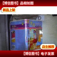 快乐生活1001:生活小窍门1001问*- 。.