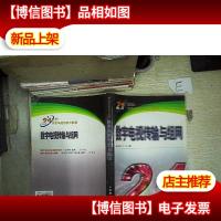 数字电视传输与组网