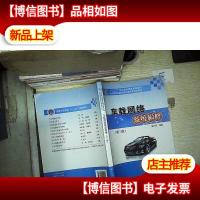 车载网络系统检修(第3版)
