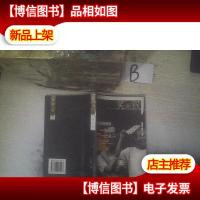 笑面猴(办公室的故事)