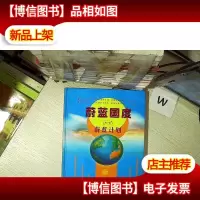蔚蓝国度 : 蔚蓝计划 *部