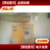 围棋初步