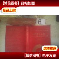 信用评分工具:自动化信用管理的理论与实践 ,,