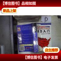 听力入门:英语听力入门与进阶*-