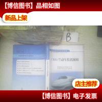 CRH2型动车组机械师 ..