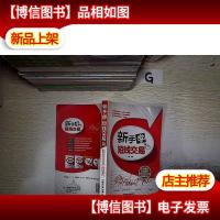 新手学短线交易.,