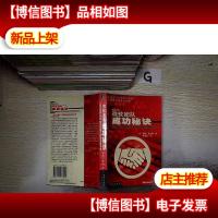 微软团队成功秘诀