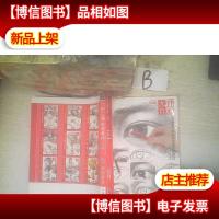 无师自通(7):铅笔素描五官超精解析(双色版)