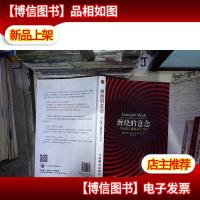 缠绕的意念:当心理学遇见量子力学