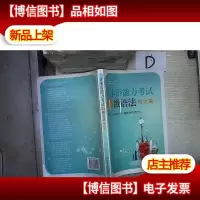 日本语能力考试1级语法:解说篇