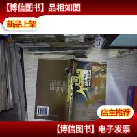 龙争虎斗:五代宋辽篇