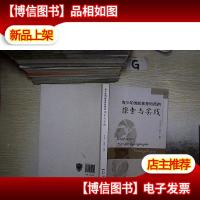 青少年创新素养培育的:探索与实践