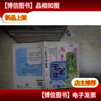 开一家赚钱的淘宝店. .