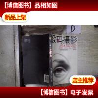 数码摄影*手册 。