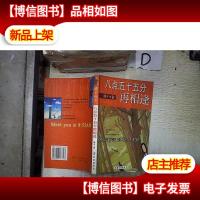 八点五十五分再相逢*-.