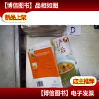 产后饮食宜忌 。