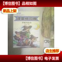 阳光喔经典作文课堂练习册 抒情与议论 ..