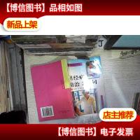 月经病防治200问