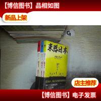 南国太平记(上中下)