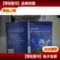 源码开放的嵌入式系统软件分析与实践