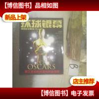 环球银幕2008 2 .