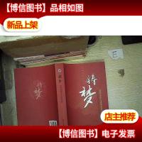 铸梦:质检系统先进典型集萃..
