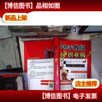 手把手教你炒创业板