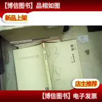 红庐——雅加的沉香
