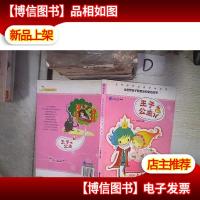 益智伴梦经典童话故事 王子公主‘’ 。