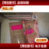 31岁小美女的养颜经. .。