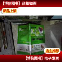 胡桃夹子和鼠国王