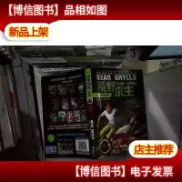 荒野求生:中国雨林的惊天一跃