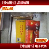 静静的珠江‘’ 。