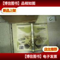 想像力的轮回:英汉对照