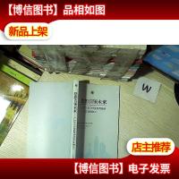 思想引领未来:广州学习沙龙系列活动论文选编之二 .
