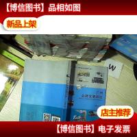 广州会展发展研究 .