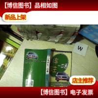 小车车主一本通——驾驶技巧·保险理赔·保养节油·应急维修