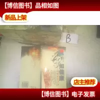 观手知健康:经络全息手诊 ,,