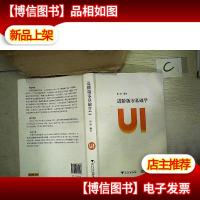 进阶版零基础学ui